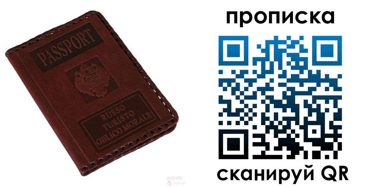 временная регистрация собственник в Кувандыке