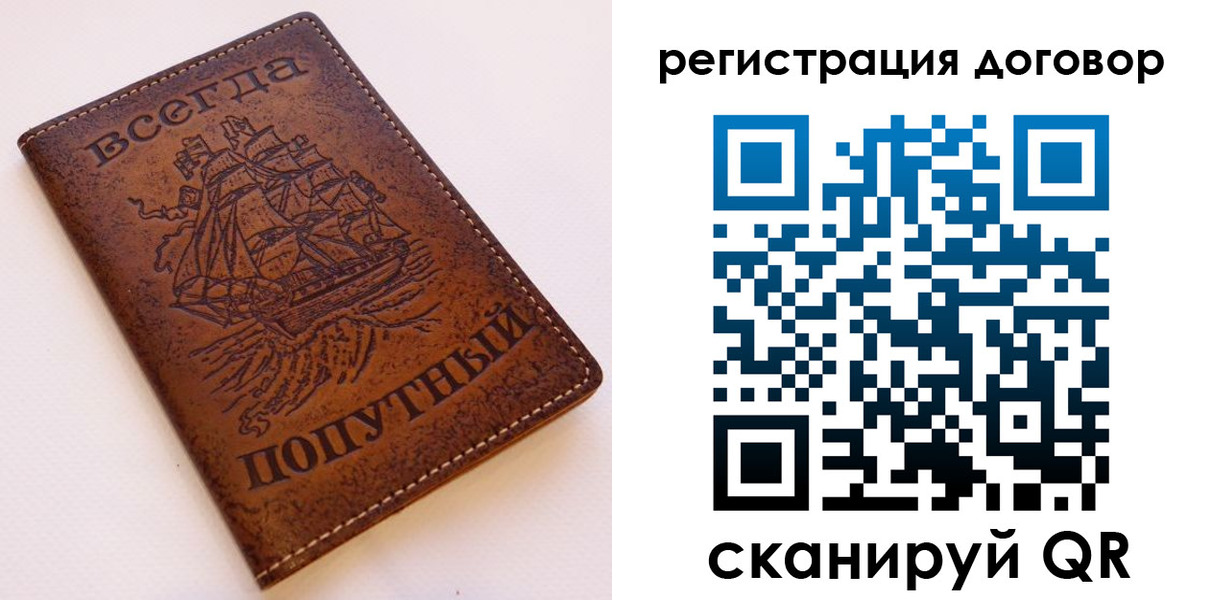 миграционный учет в Кувандыке