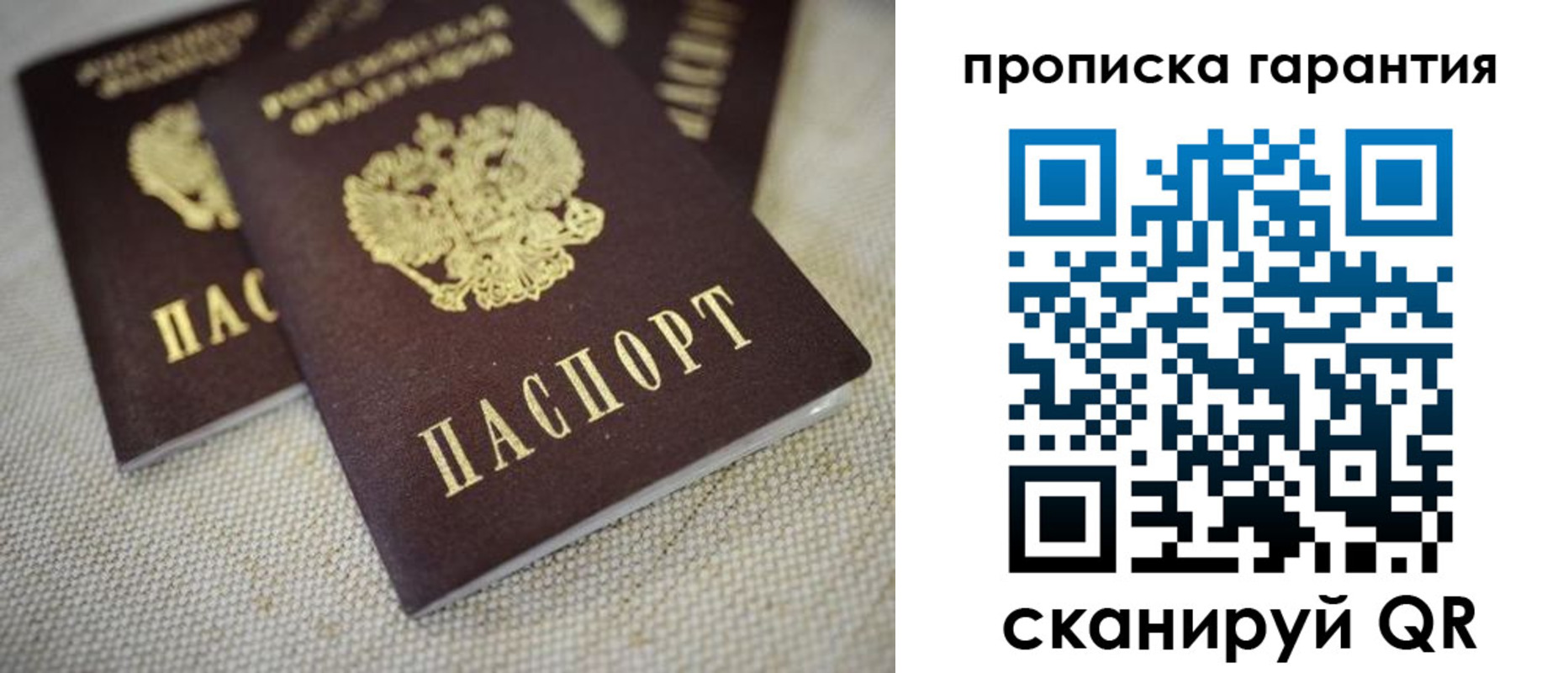 временная регистрация законно в Кувандыке