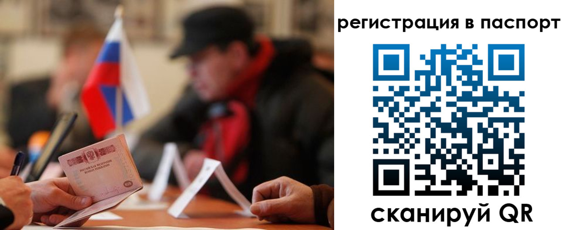 временная регистрация надежно в Кувандыке