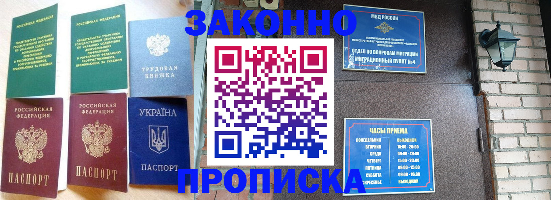 временная регистрация законно в Кувандыке