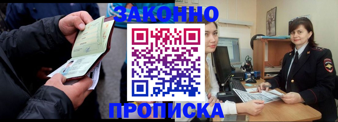 временная регистрация для всех в Кувандыке