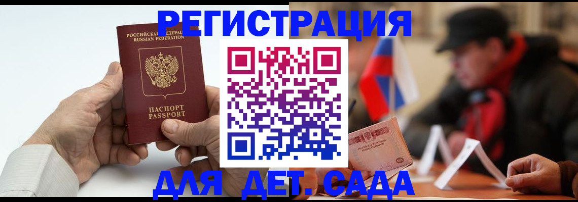 регистрация в Кувандыке