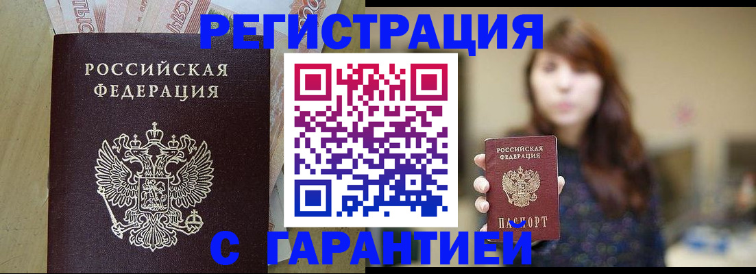 прописка для школы в Кувандыке