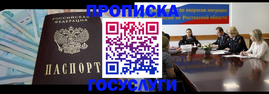 временная регистрация собственник в Кувандыке